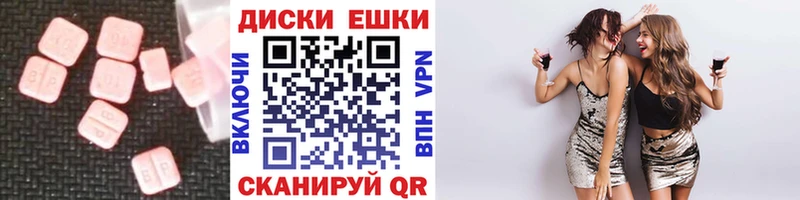 Ecstasy круглые  Купить закладки  Курлово 