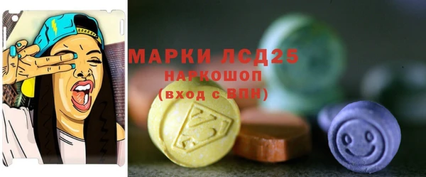 стафф Бронницы