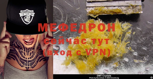 мефедрон мука Бугульма