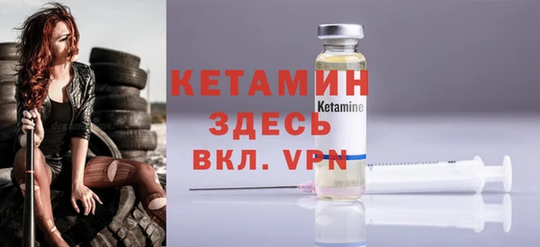 стафф Бронницы