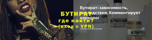 стафф Бронницы