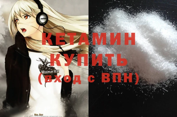 стафф Бронницы