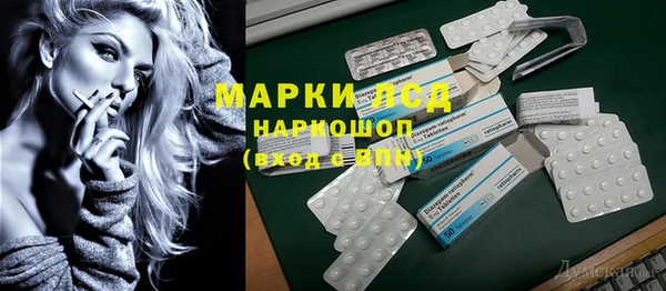 стафф Бронницы