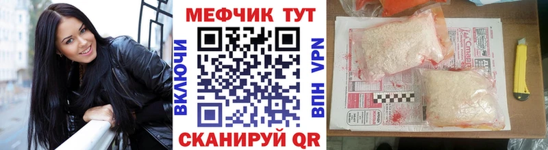 МЯУ-МЯУ кристаллы  Купить  Курлово 
