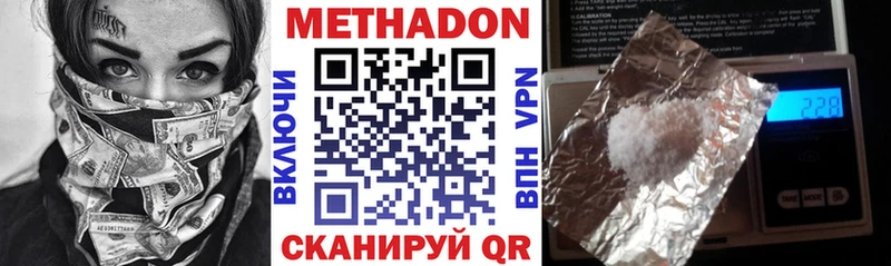 Метадон белоснежный  Купить  Курлово 