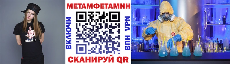Метамфетамин мет  Купить где  Курлово 
