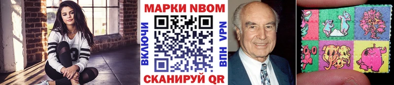 Марки 25I-NBOMe 1500мкг  Купить закладки  Курлово 